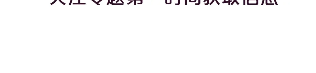 御天神帝 御天神帝 12月上线！ 第6页