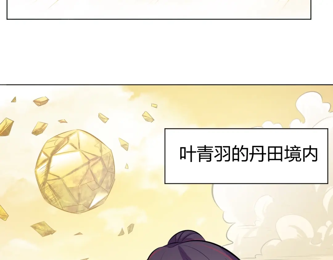 御天神帝 第18话 灵泉境！ 第114页
