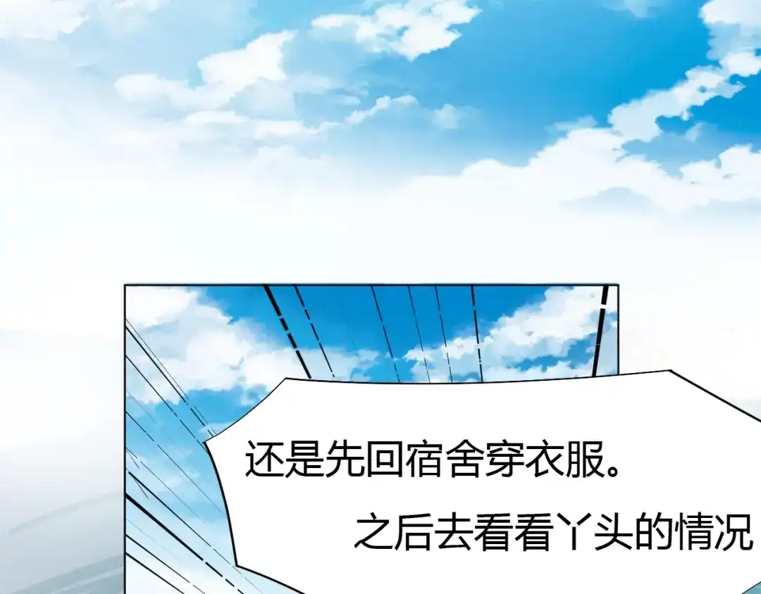 御天神帝 第18话 灵泉境！ 第133页