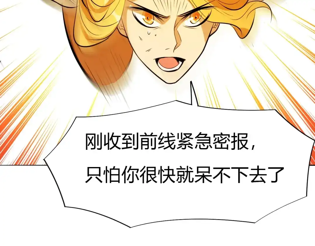 御天神帝 第18话 灵泉境！ 第141页
