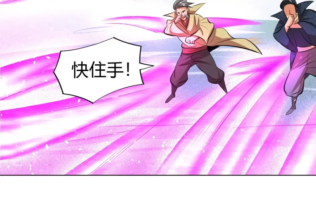 御天神帝 第18话 灵泉境！ 第26页