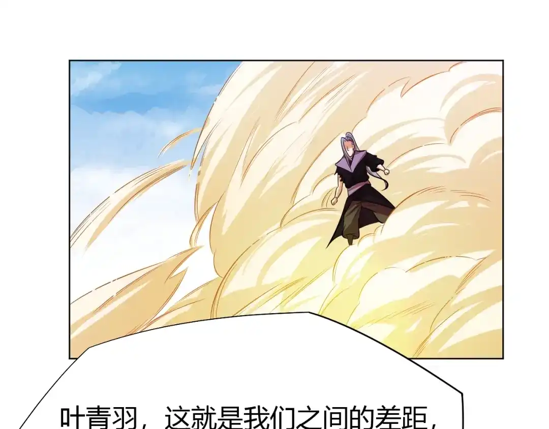 御天神帝 第18话 灵泉境！ 第37页