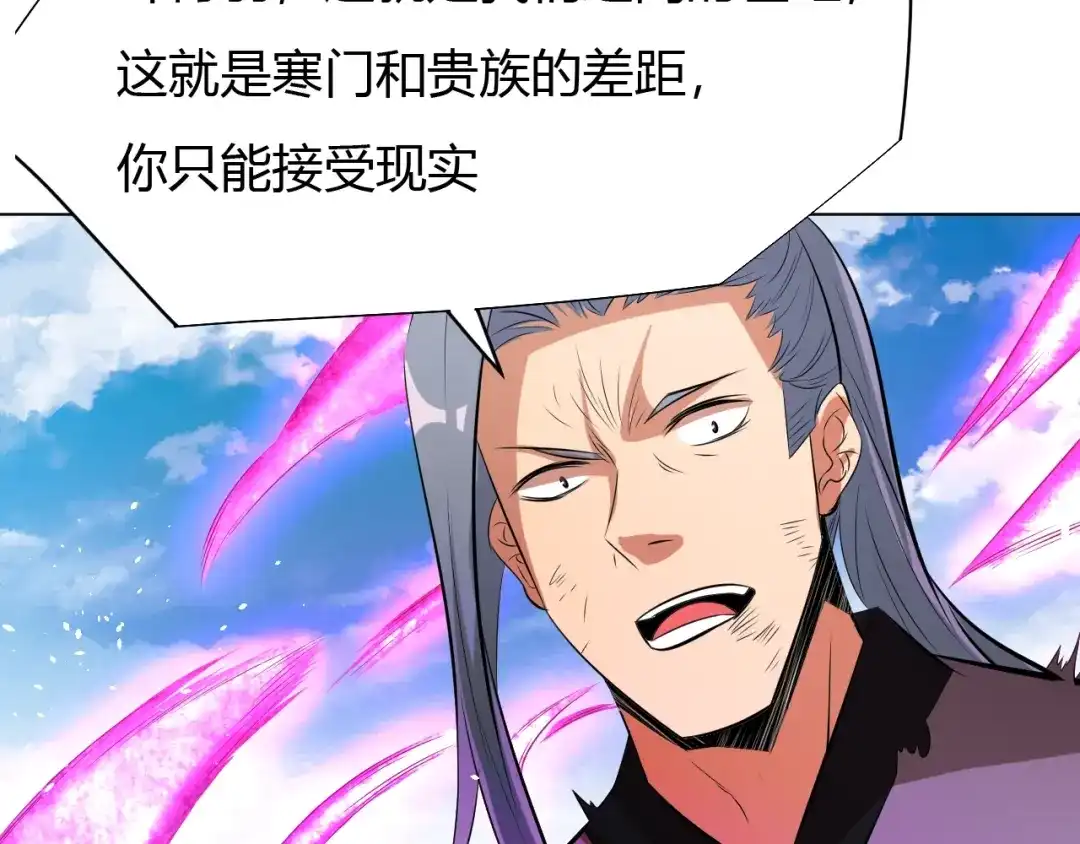御天神帝 第18话 灵泉境！ 第38页