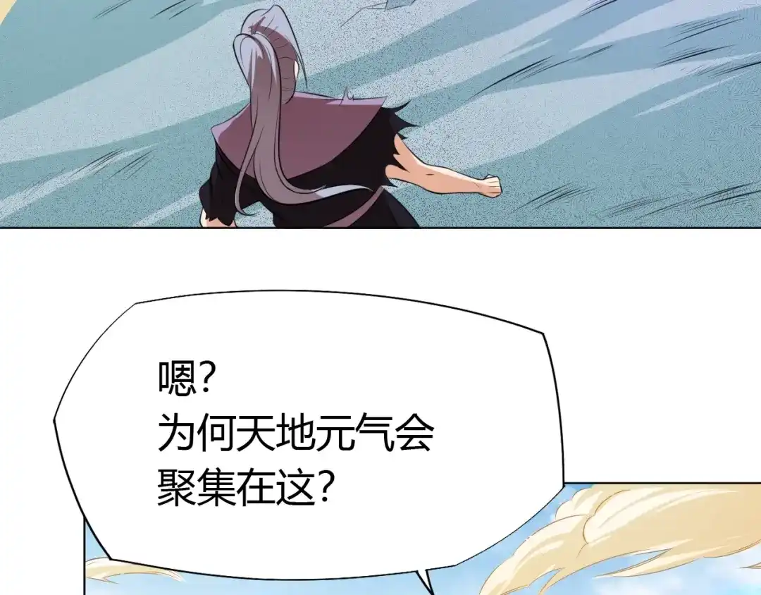 御天神帝 第18话 灵泉境！ 第40页