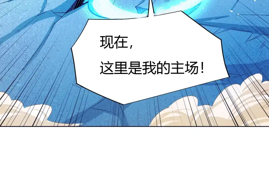 御天神帝 第18话 灵泉境！ 第48页