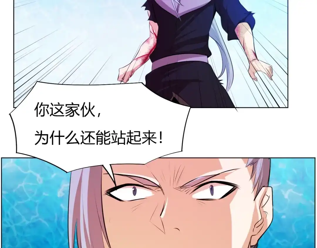 御天神帝 第18话 灵泉境！ 第50页