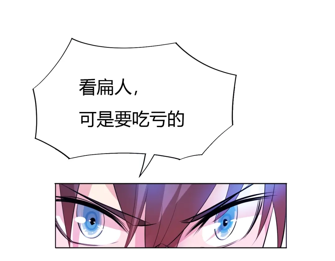 御天神帝 第18话 灵泉境！ 第55页