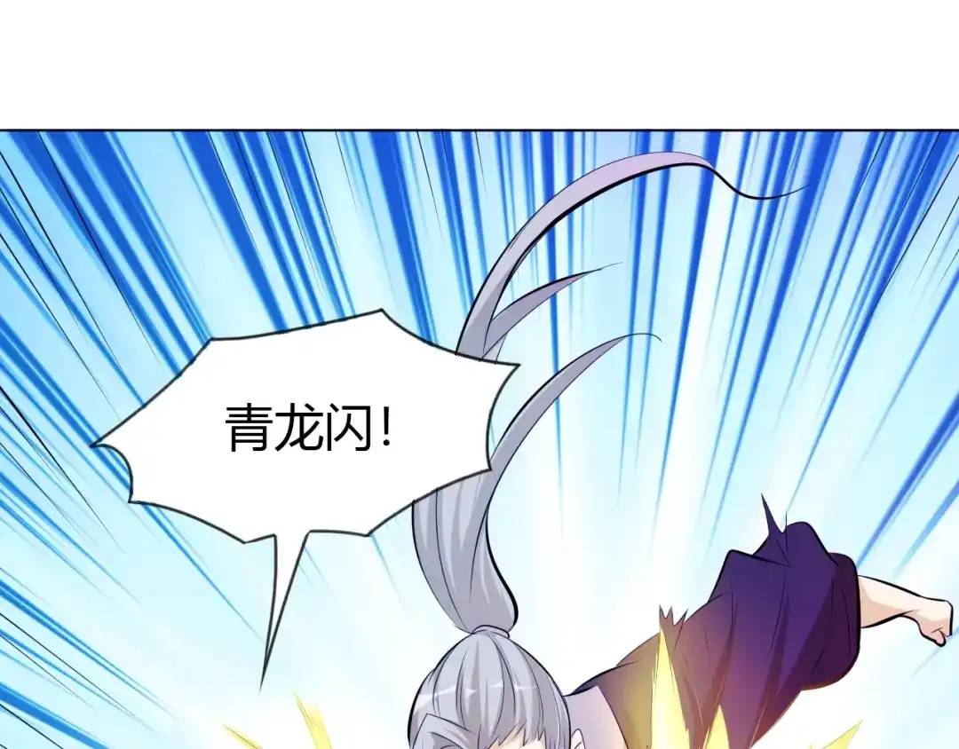 御天神帝 第18话 灵泉境！ 第57页