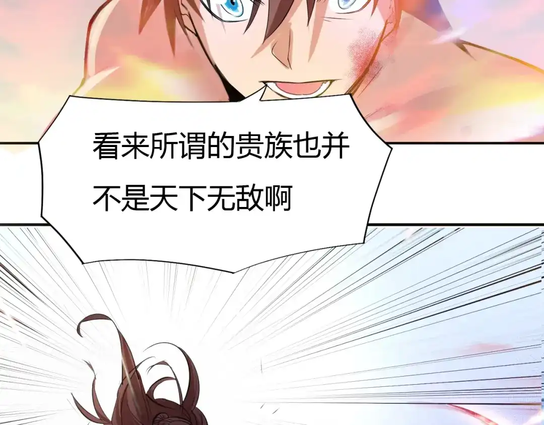 御天神帝 第18话 灵泉境！ 第64页