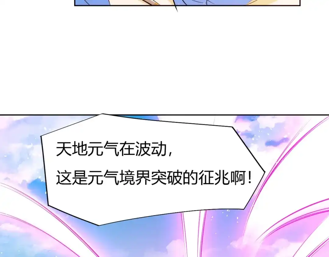 御天神帝 第18话 灵泉境！ 第7页