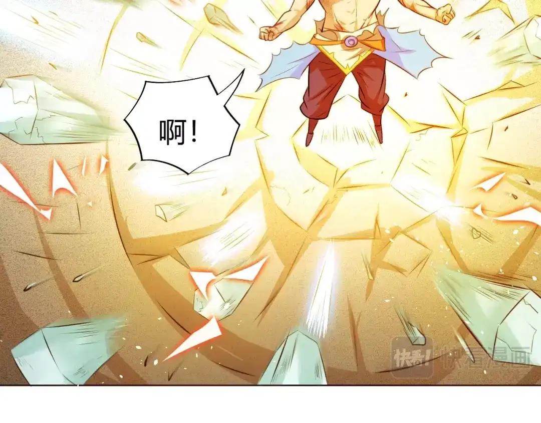 御天神帝 第18话 灵泉境！ 第75页