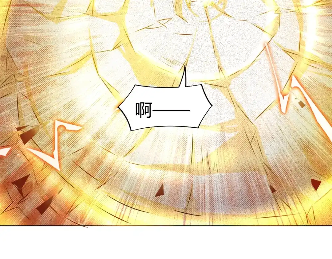 御天神帝 第18话 灵泉境！ 第77页