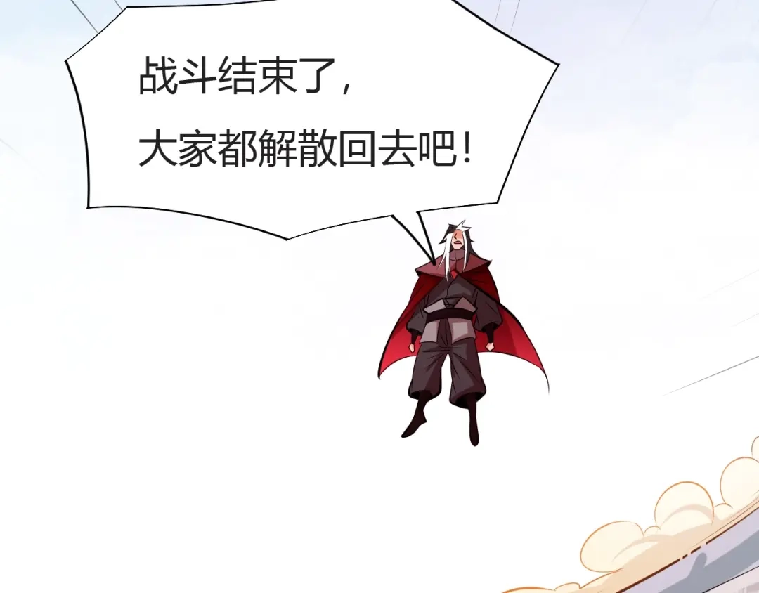 御天神帝 第18话 灵泉境！ 第88页