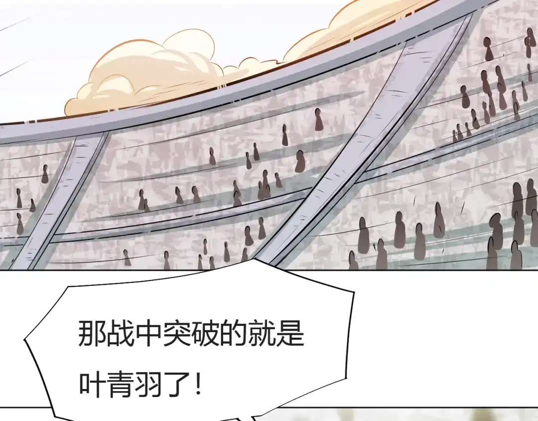 御天神帝 第18话 灵泉境！ 第89页