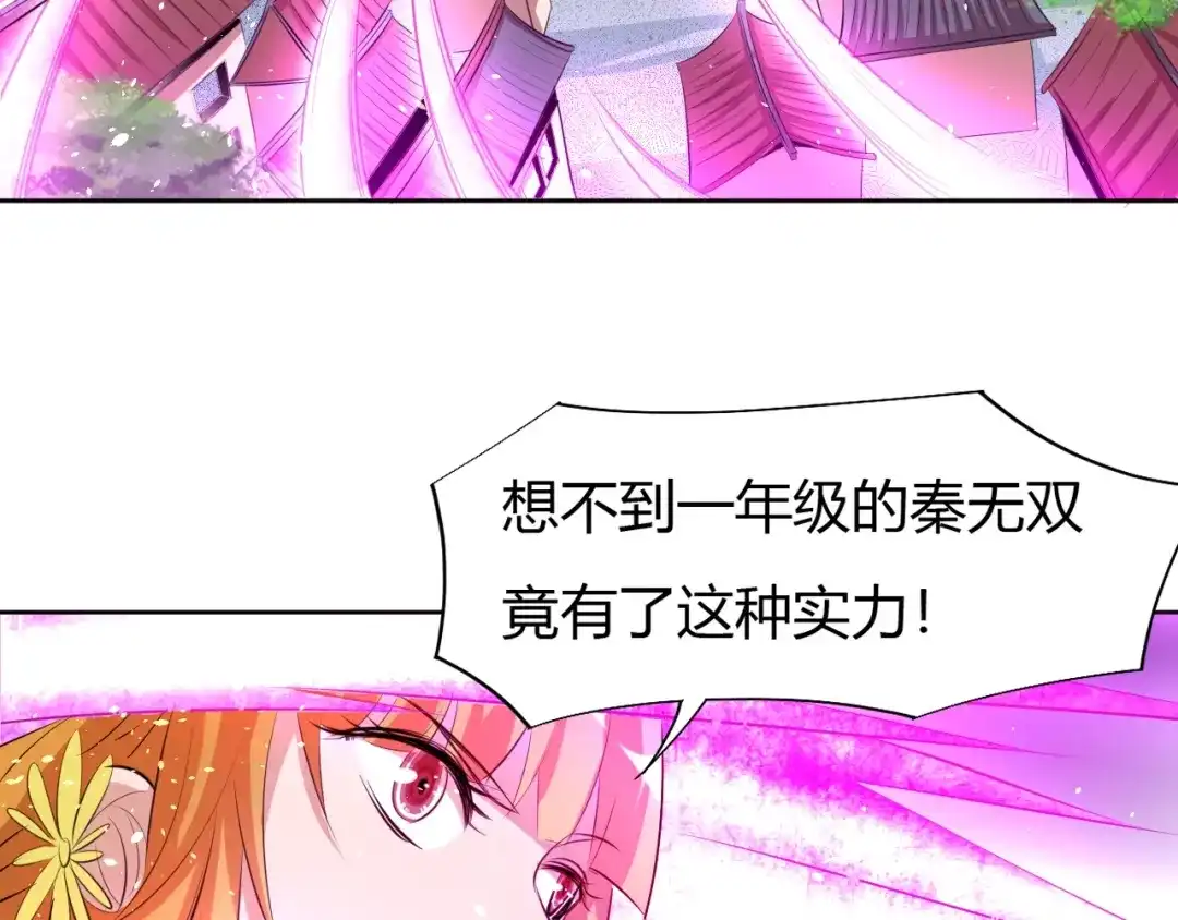 御天神帝 第18话 灵泉境！ 第9页
