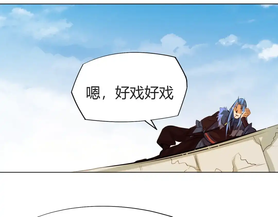 御天神帝 第18话 灵泉境！ 第93页
