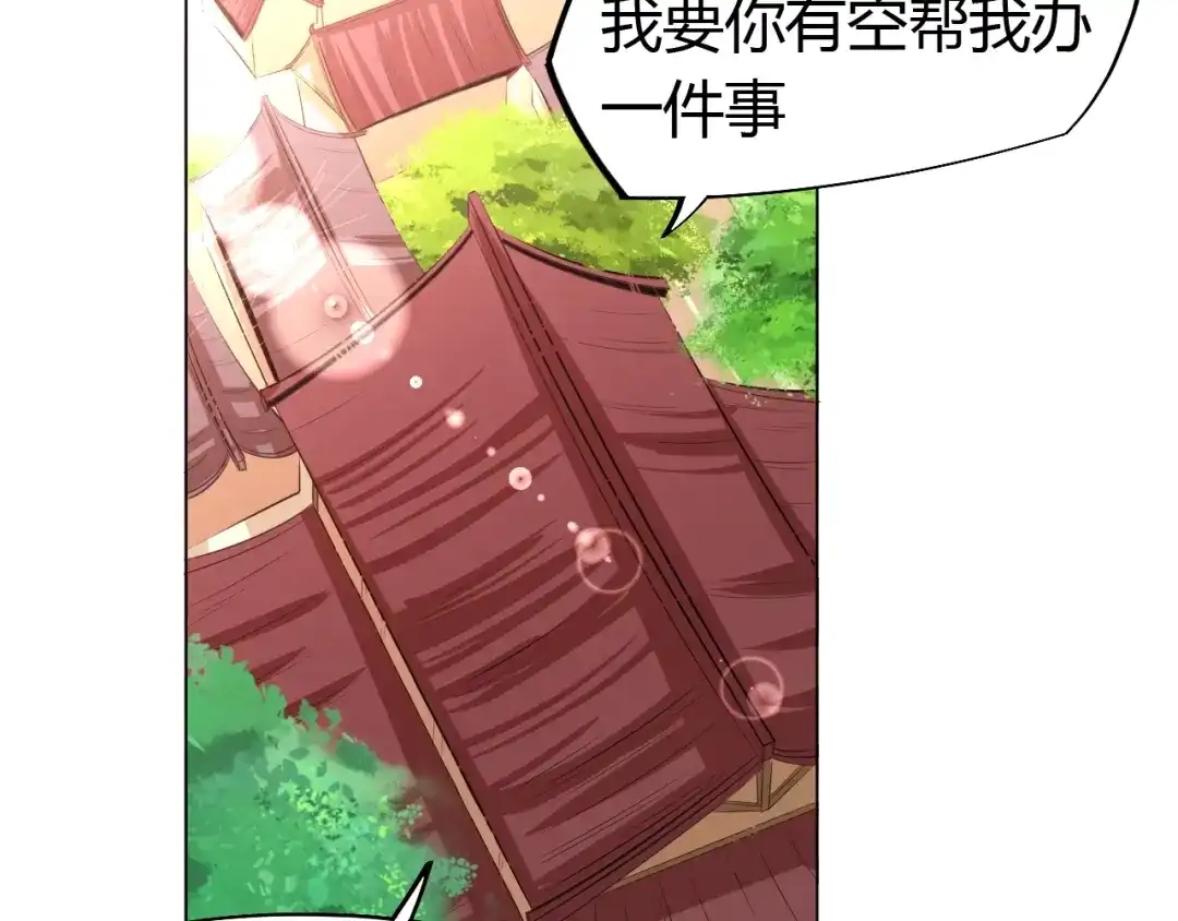 御天神帝 第19话 刺杀者! 第33页