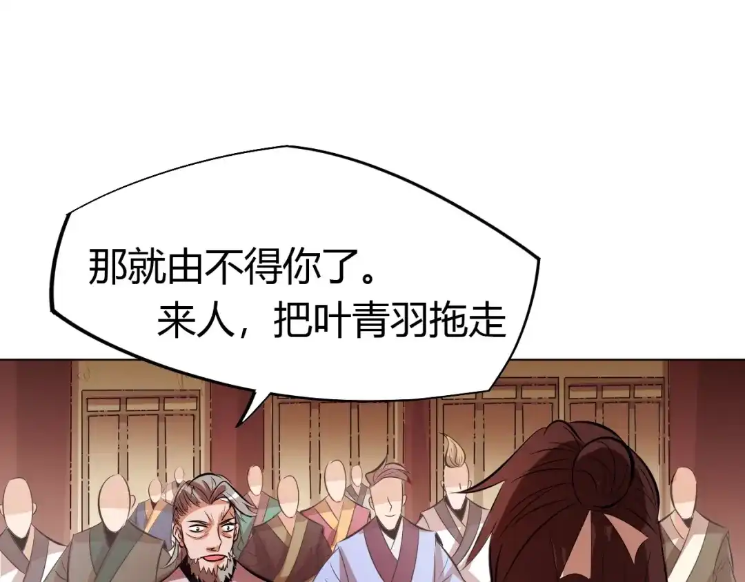 御天神帝 第19话 刺杀者! 第39页
