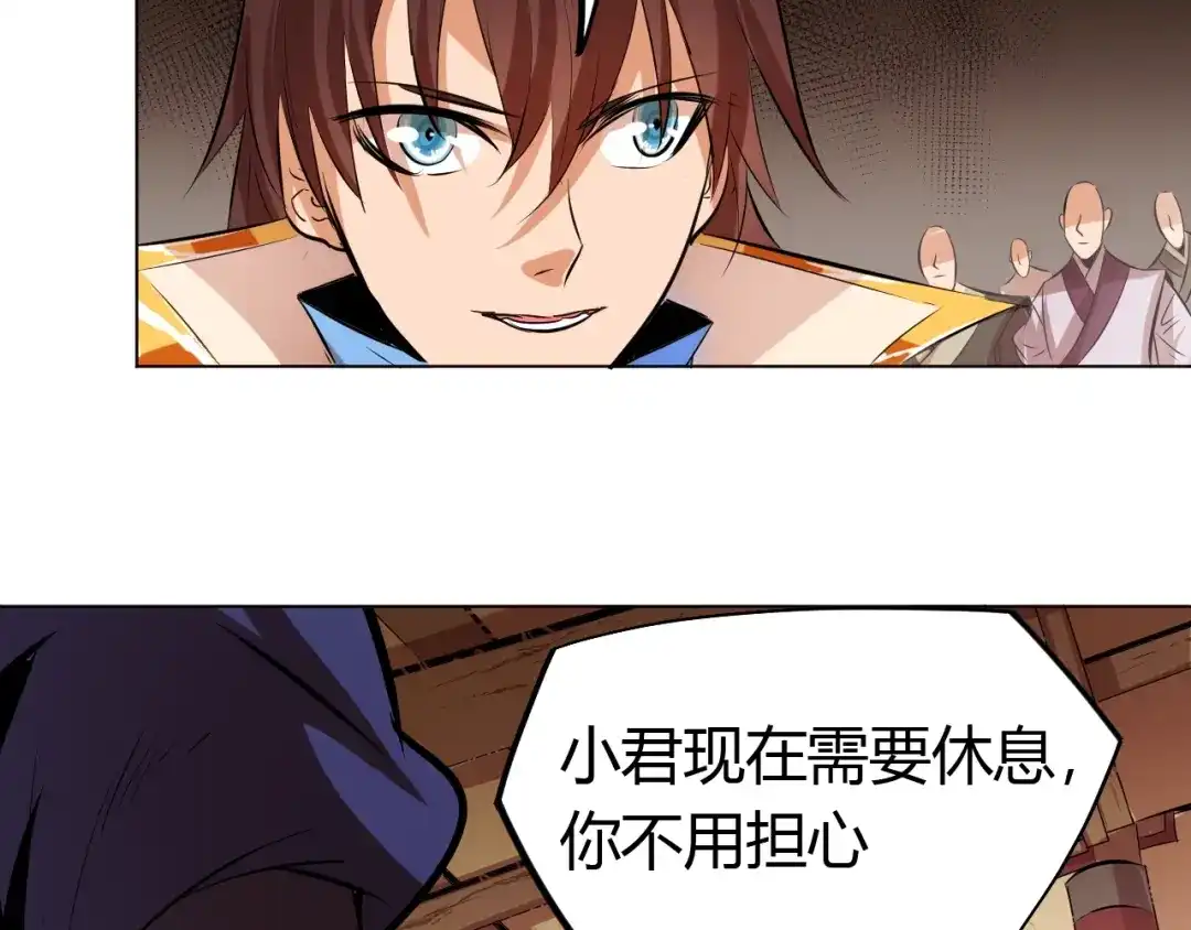 御天神帝 第19话 刺杀者! 第41页