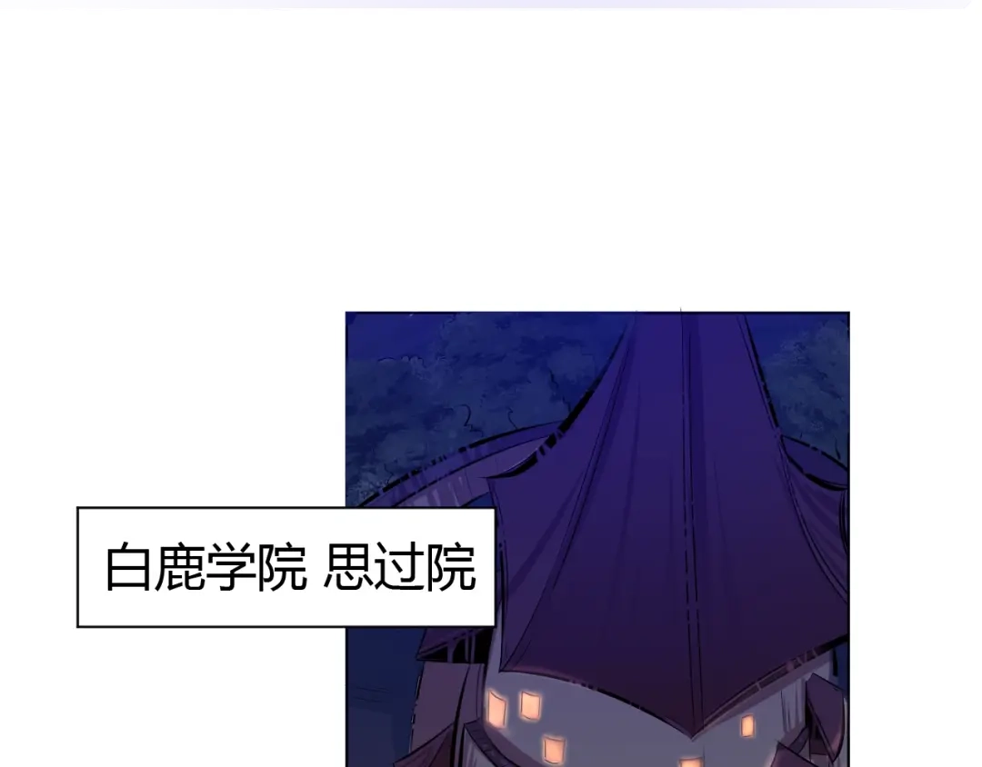 御天神帝 第19话 刺杀者! 第49页