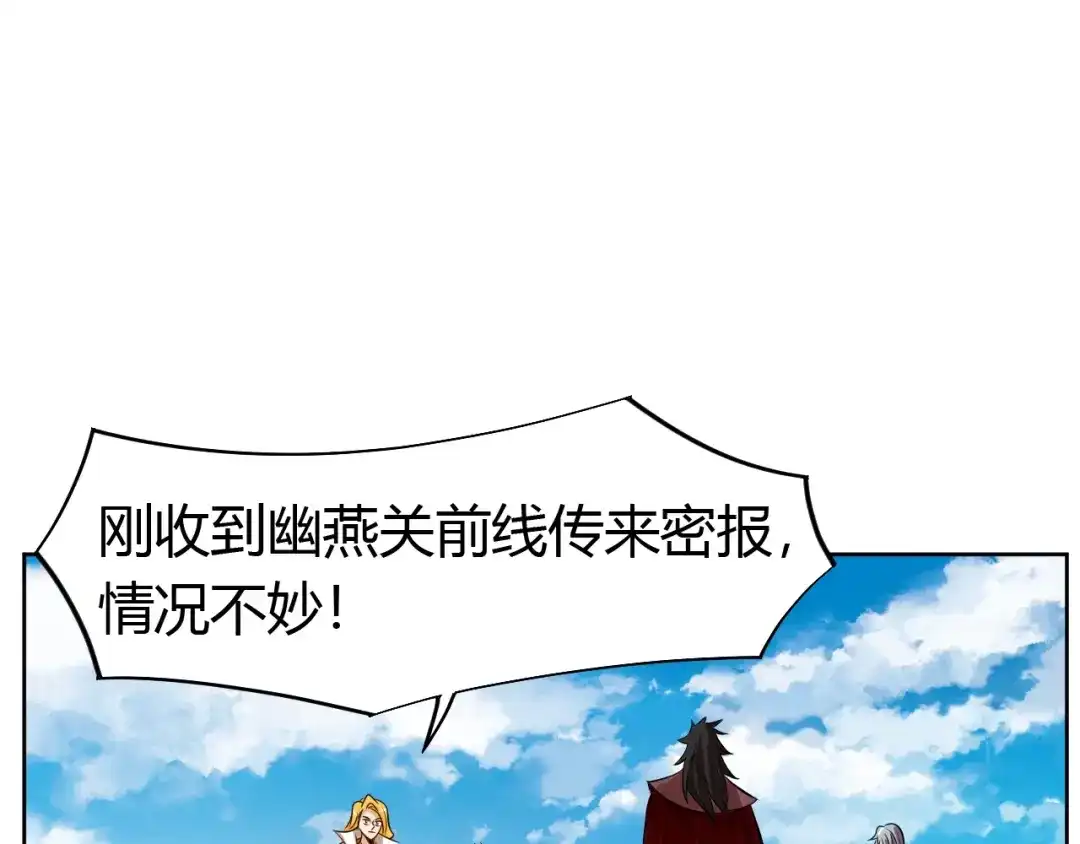 御天神帝 第19话 刺杀者! 第5页