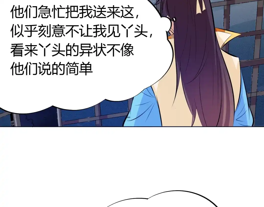 御天神帝 第19话 刺杀者! 第59页
