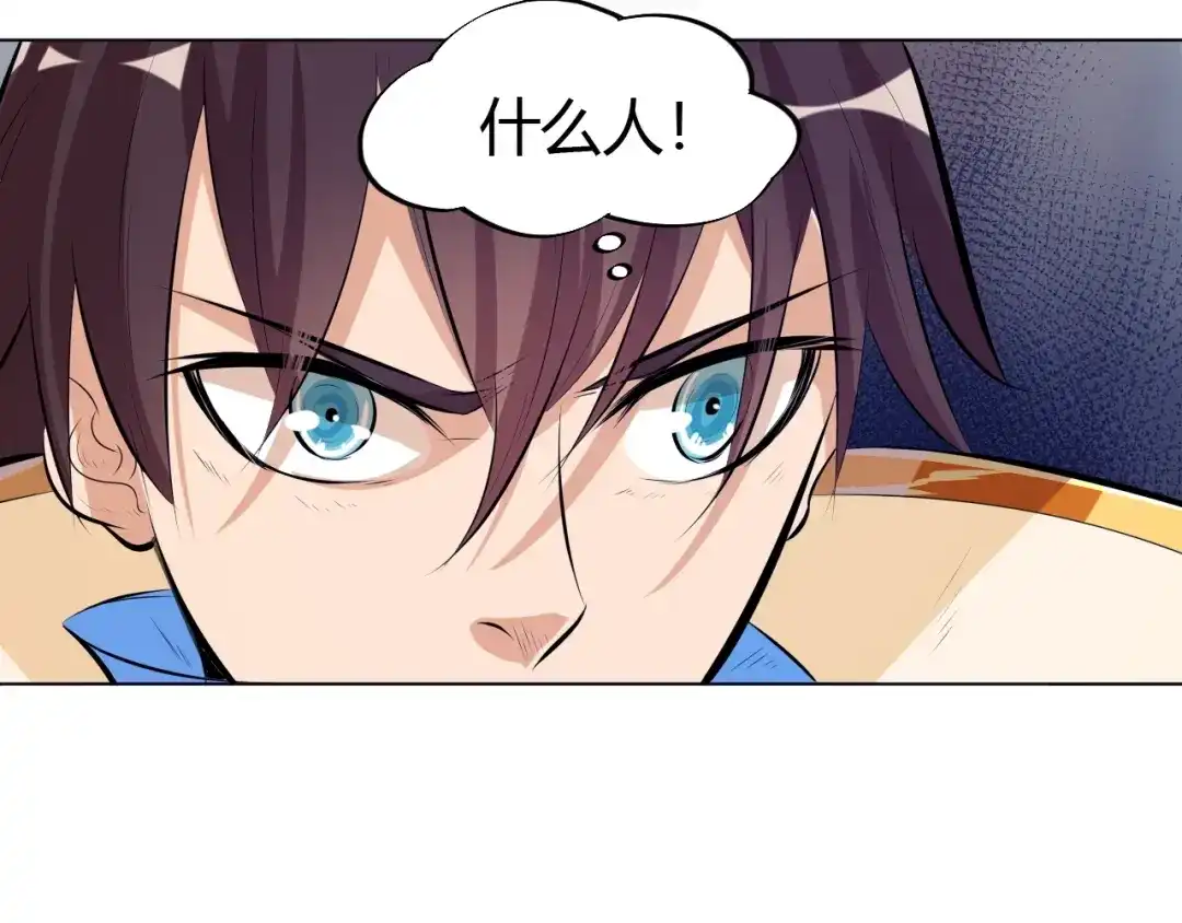 御天神帝 第19话 刺杀者! 第61页