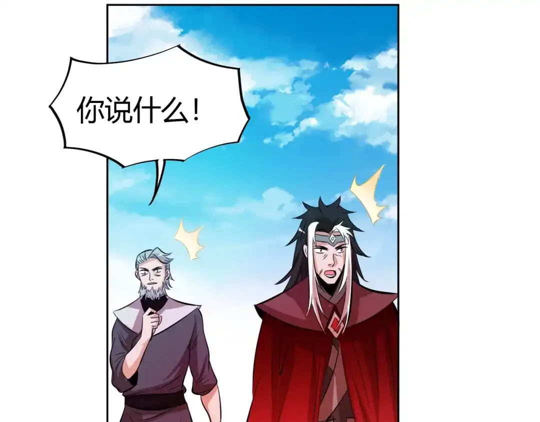 御天神帝 第19话 刺杀者! 第7页