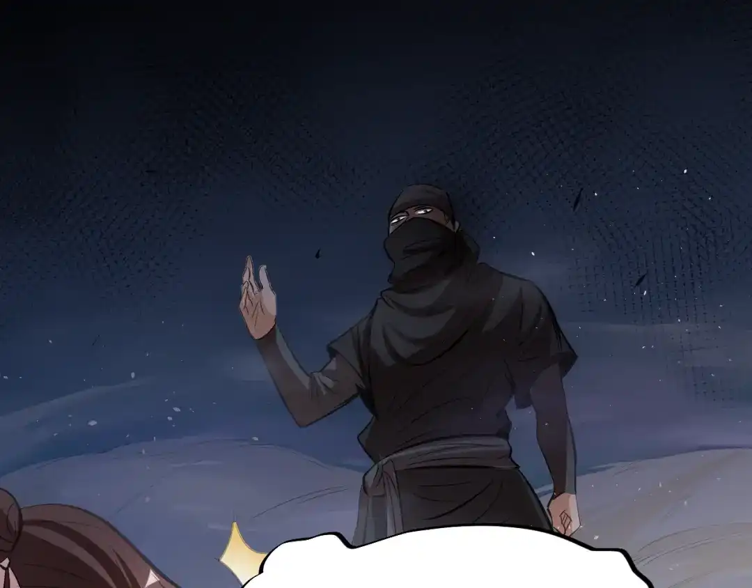 御天神帝 第19话 刺杀者! 第73页