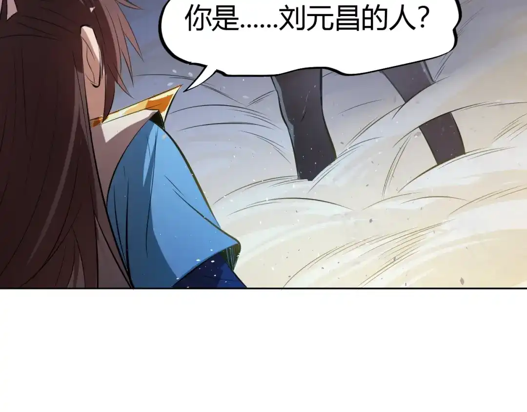 御天神帝 第19话 刺杀者! 第74页