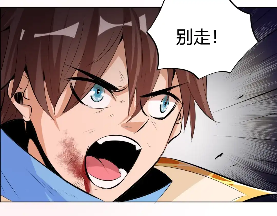 御天神帝 第20话 关于父母的记忆！ 第37页