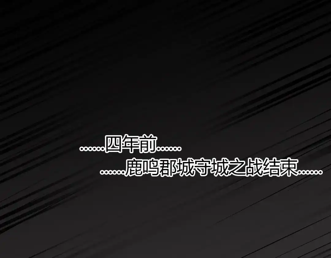 御天神帝 第20话 关于父母的记忆！ 第44页