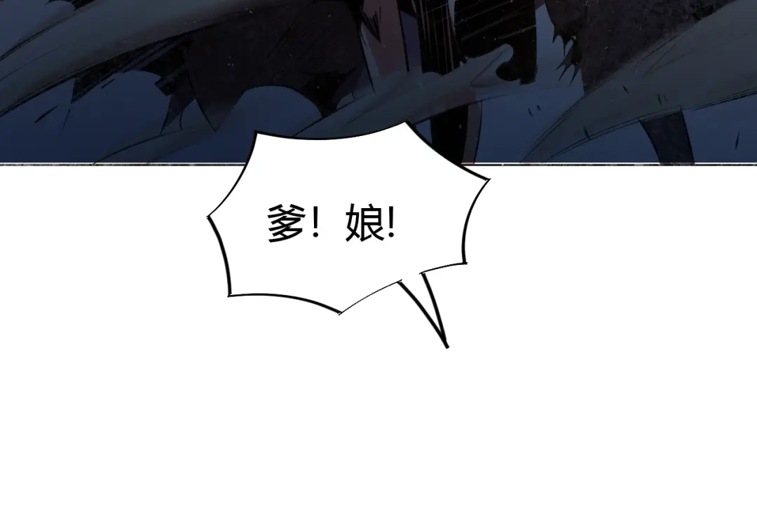 御天神帝 第20话 关于父母的记忆！ 第48页