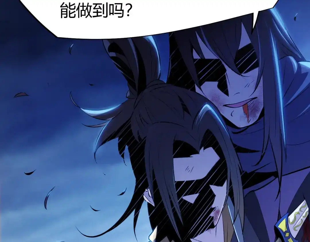 御天神帝 第20话 关于父母的记忆！ 第55页