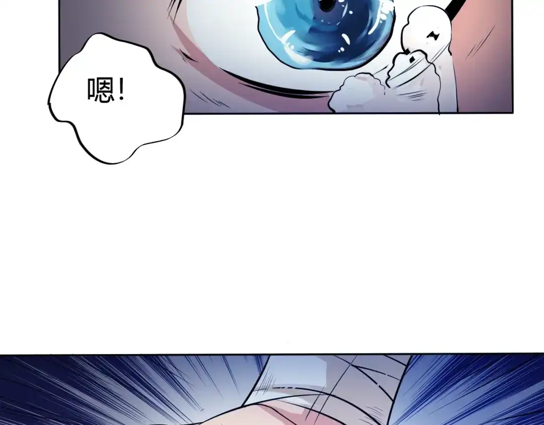 御天神帝 第20话 关于父母的记忆！ 第57页