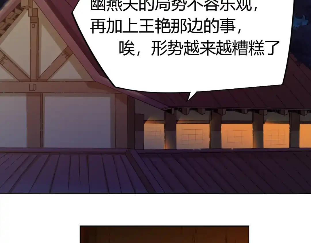 御天神帝 第20话 关于父母的记忆！ 第74页