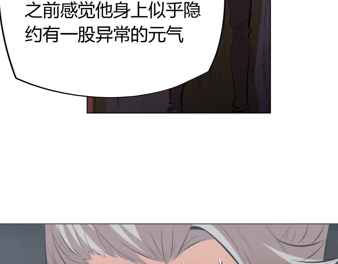 御天神帝 第20话 关于父母的记忆！ 第76页