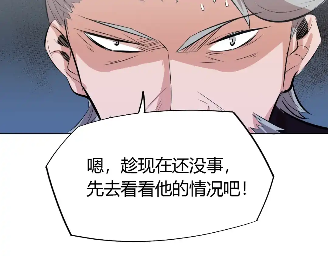 御天神帝 第20话 关于父母的记忆！ 第77页