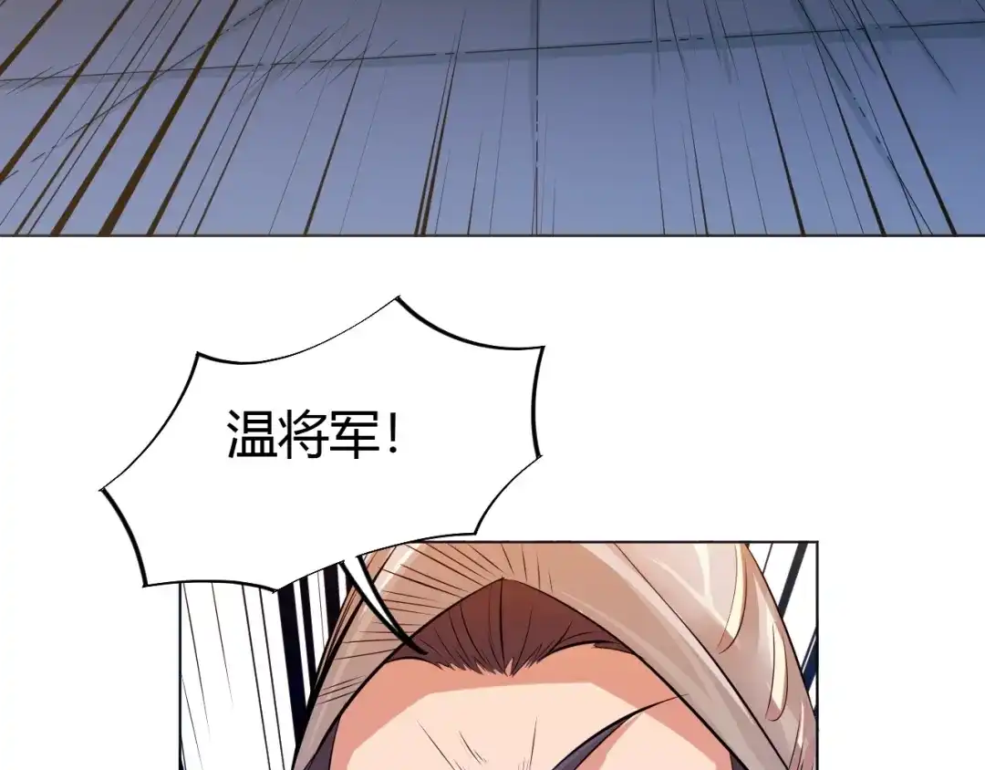 御天神帝 第20话 关于父母的记忆！ 第80页