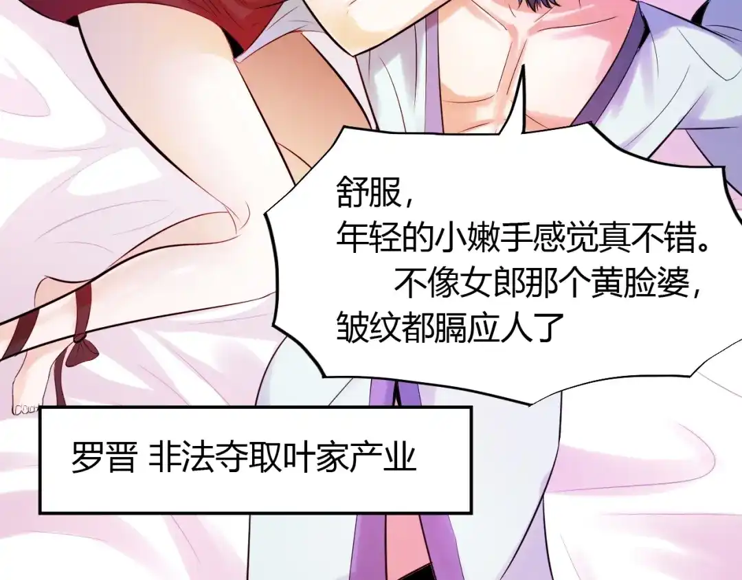 御天神帝 第21话 金甲神王第一式！ 第13页