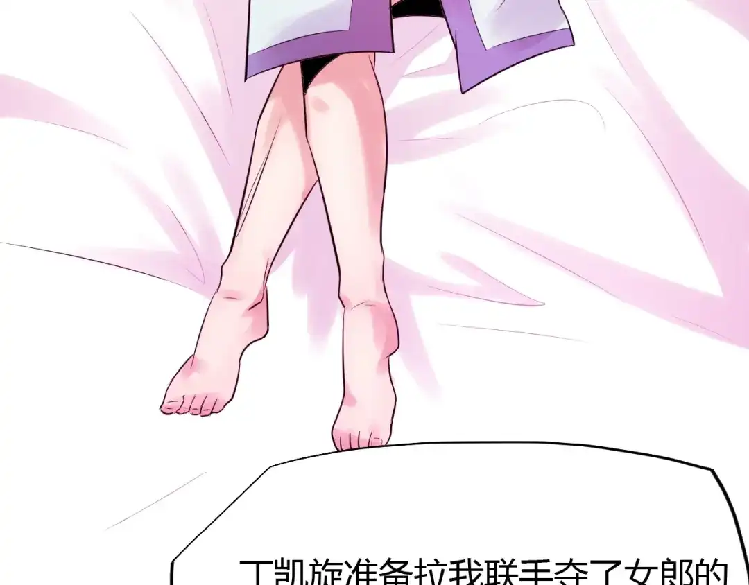 御天神帝 第21话 金甲神王第一式！ 第14页