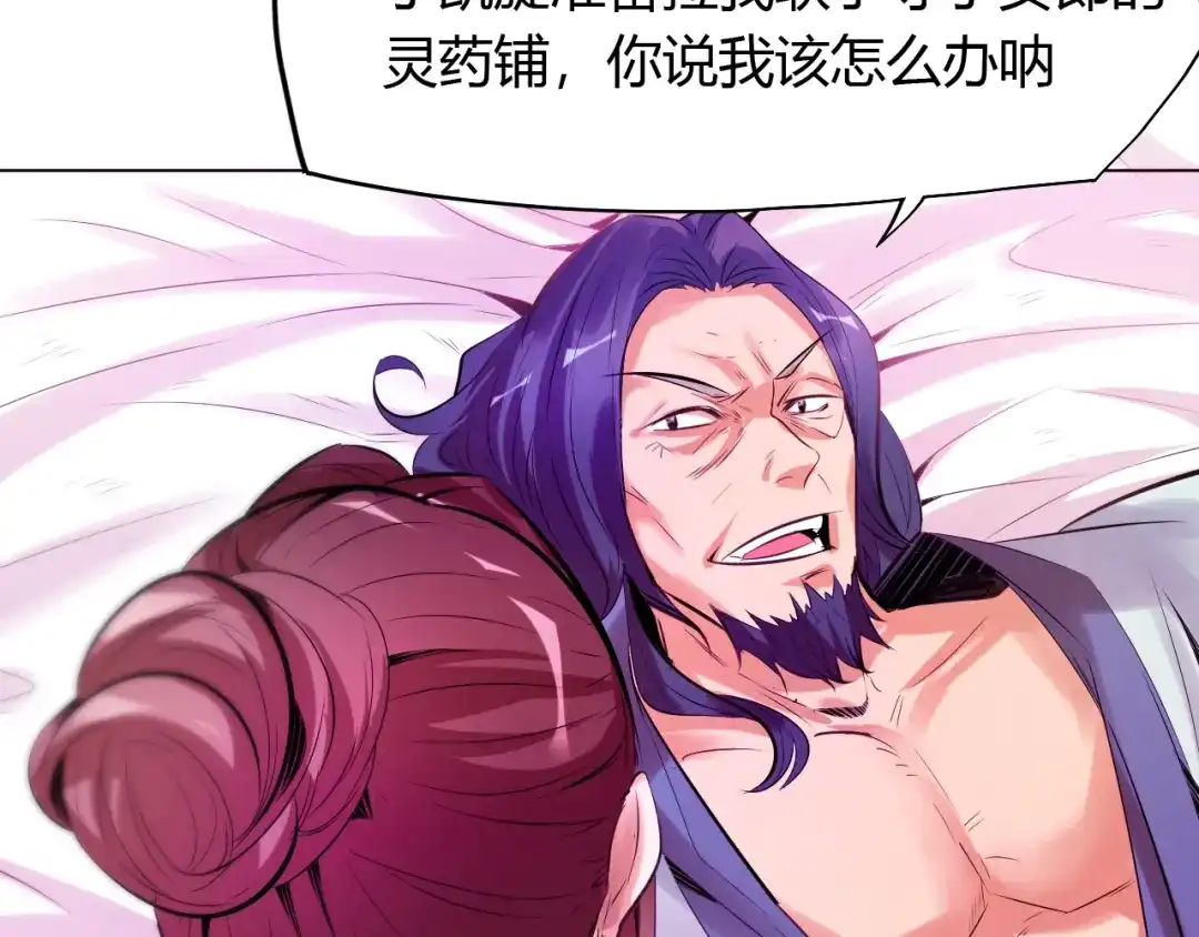 御天神帝 第21话 金甲神王第一式！ 第15页