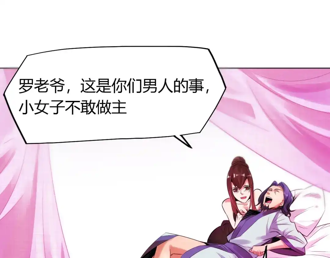 御天神帝 第21话 金甲神王第一式！ 第17页