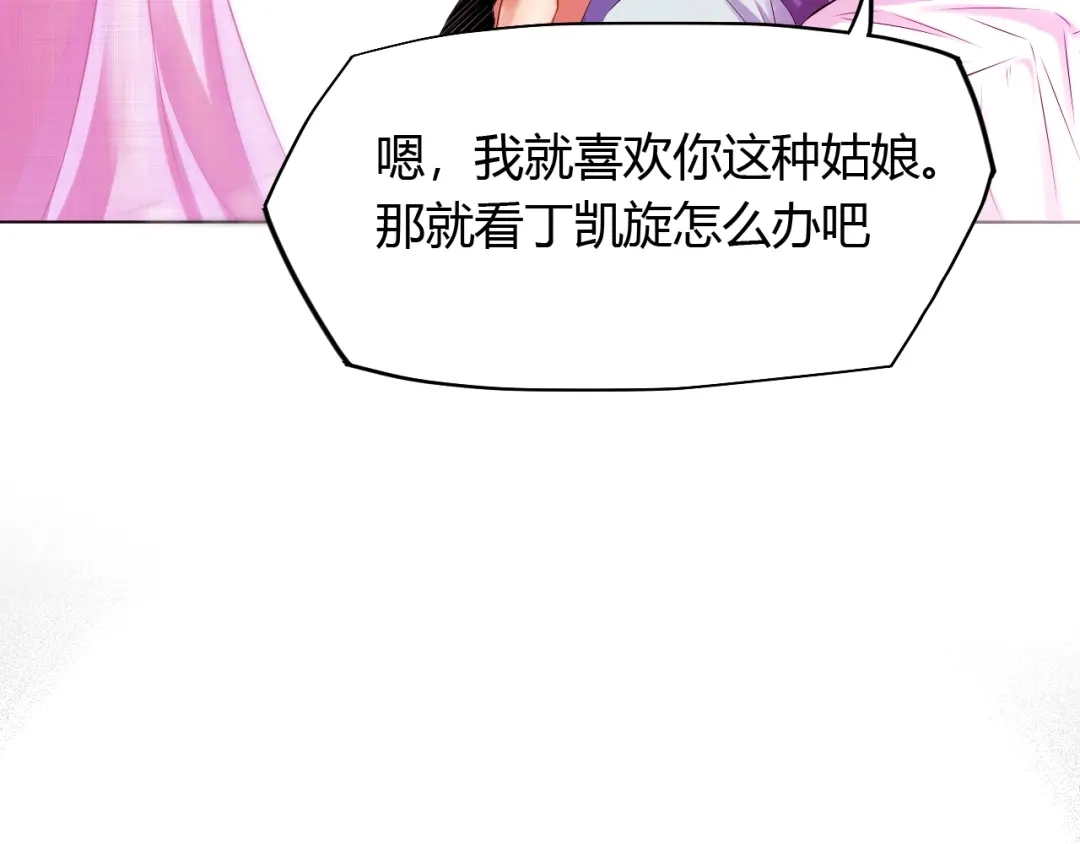 御天神帝 第21话 金甲神王第一式！ 第18页