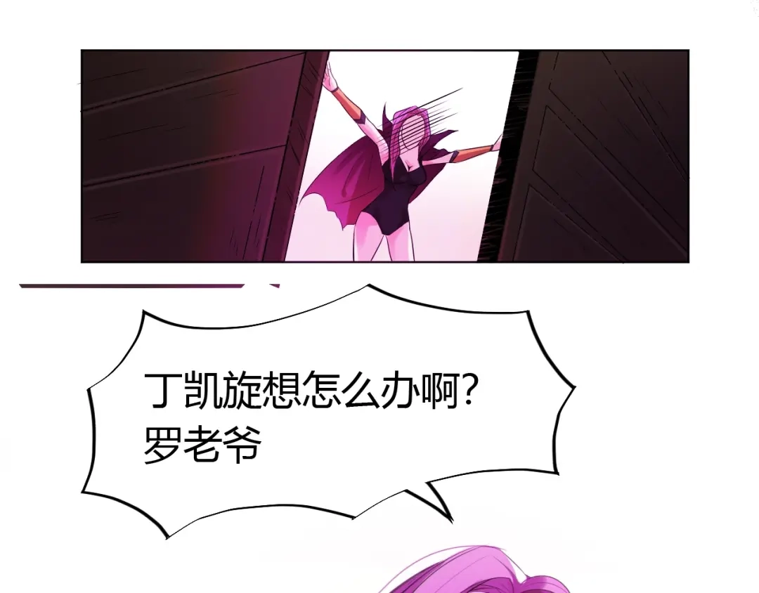 御天神帝 第21话 金甲神王第一式！ 第19页
