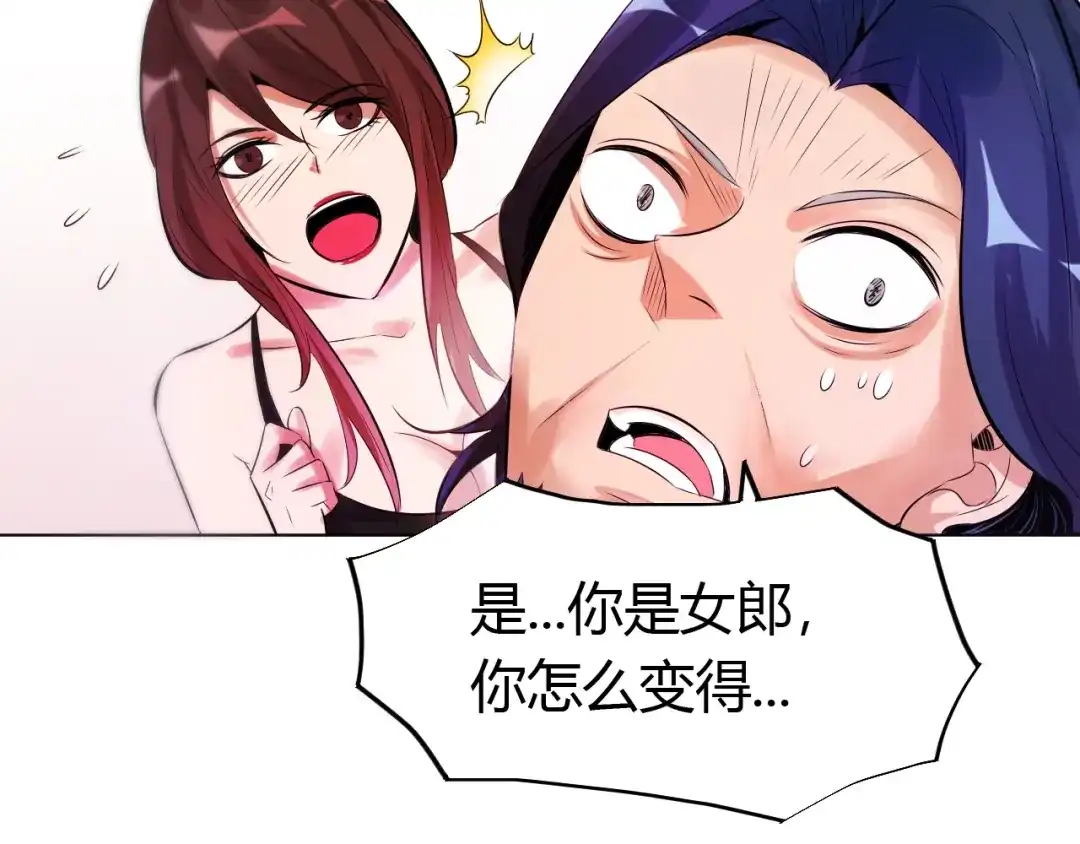 御天神帝 第21话 金甲神王第一式！ 第22页