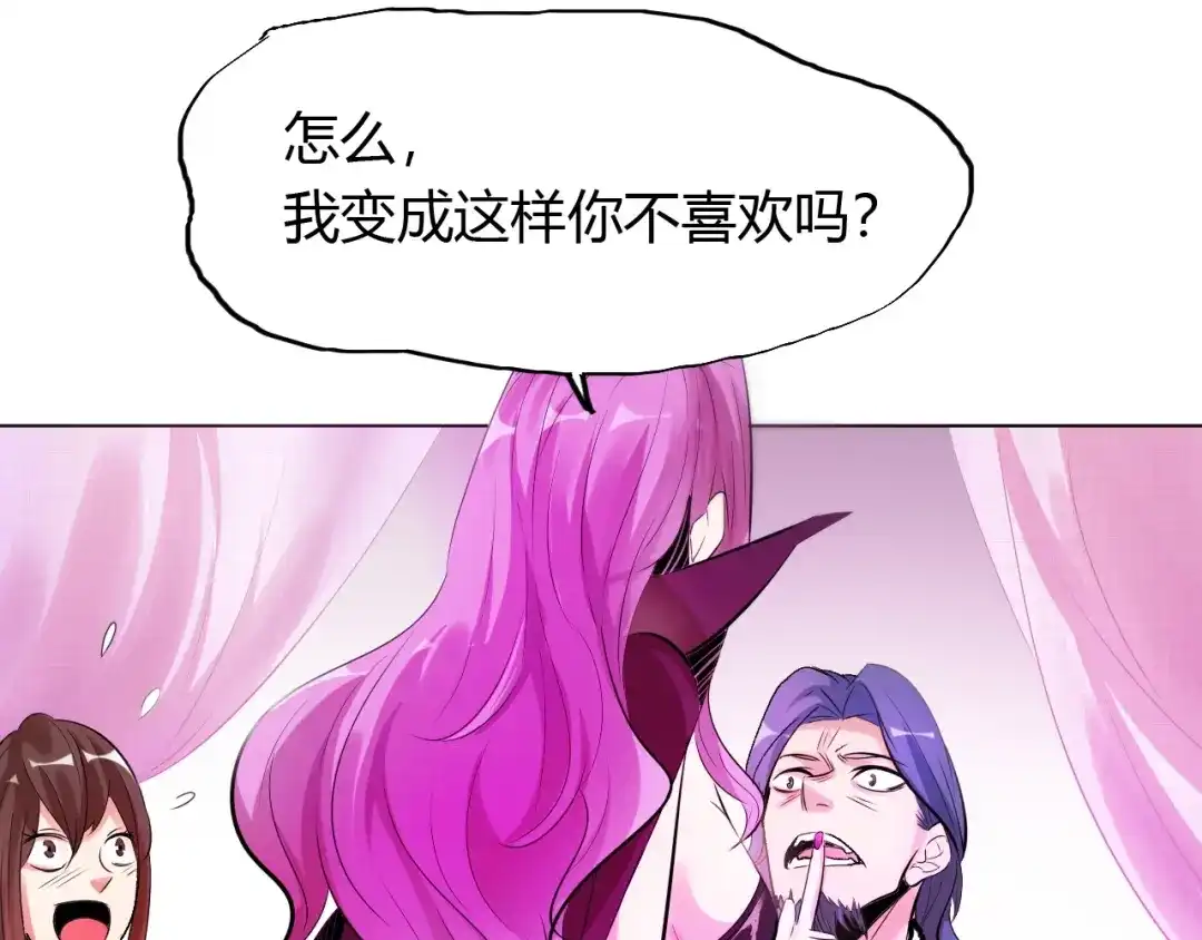 御天神帝 第21话 金甲神王第一式！ 第23页
