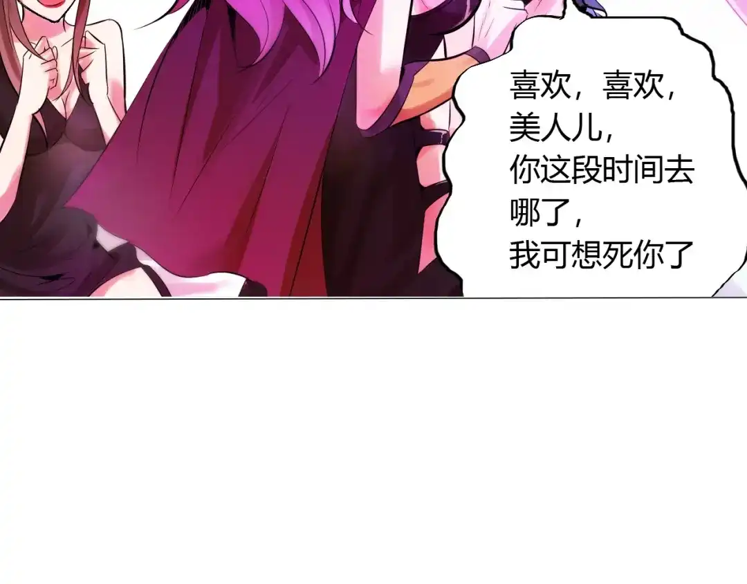 御天神帝 第21话 金甲神王第一式！ 第24页