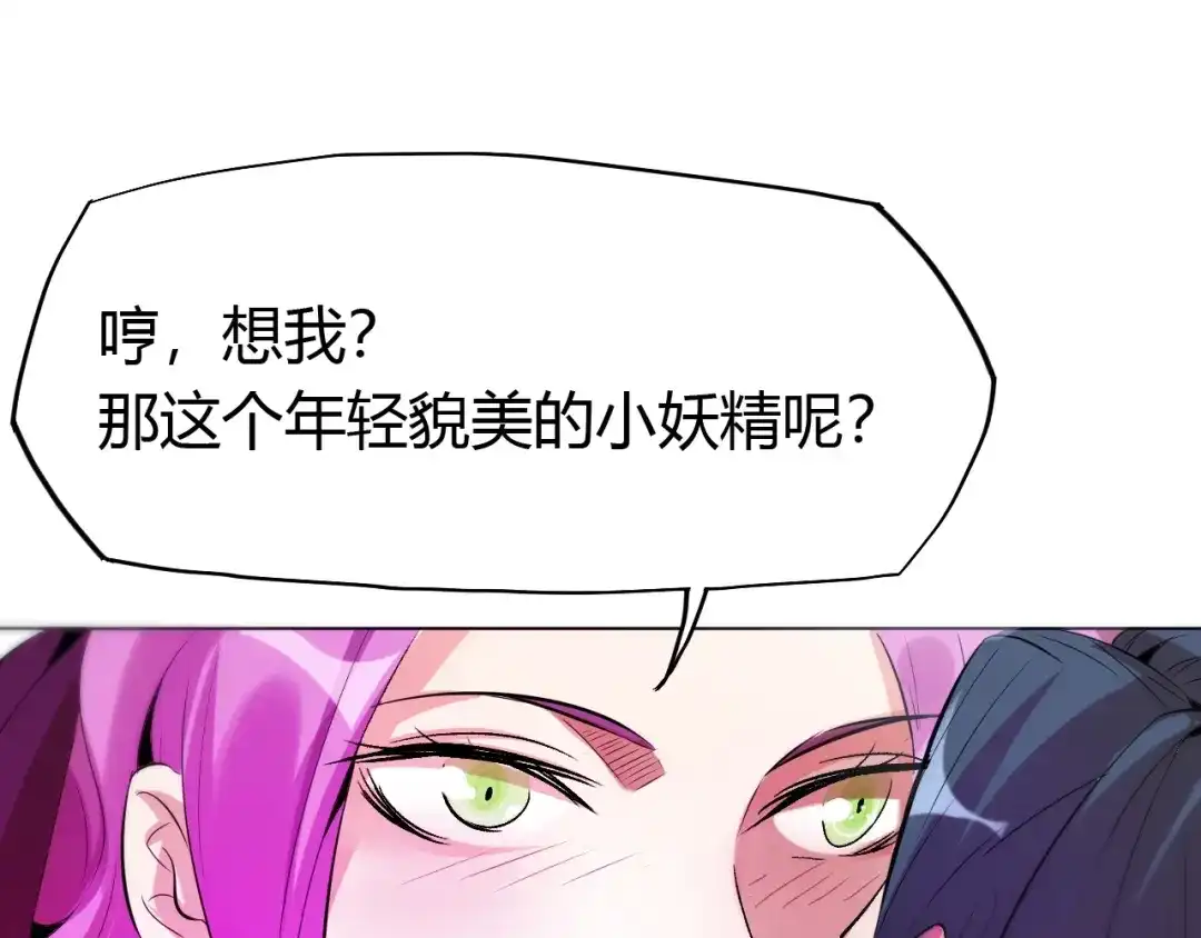 御天神帝 第21话 金甲神王第一式！ 第25页