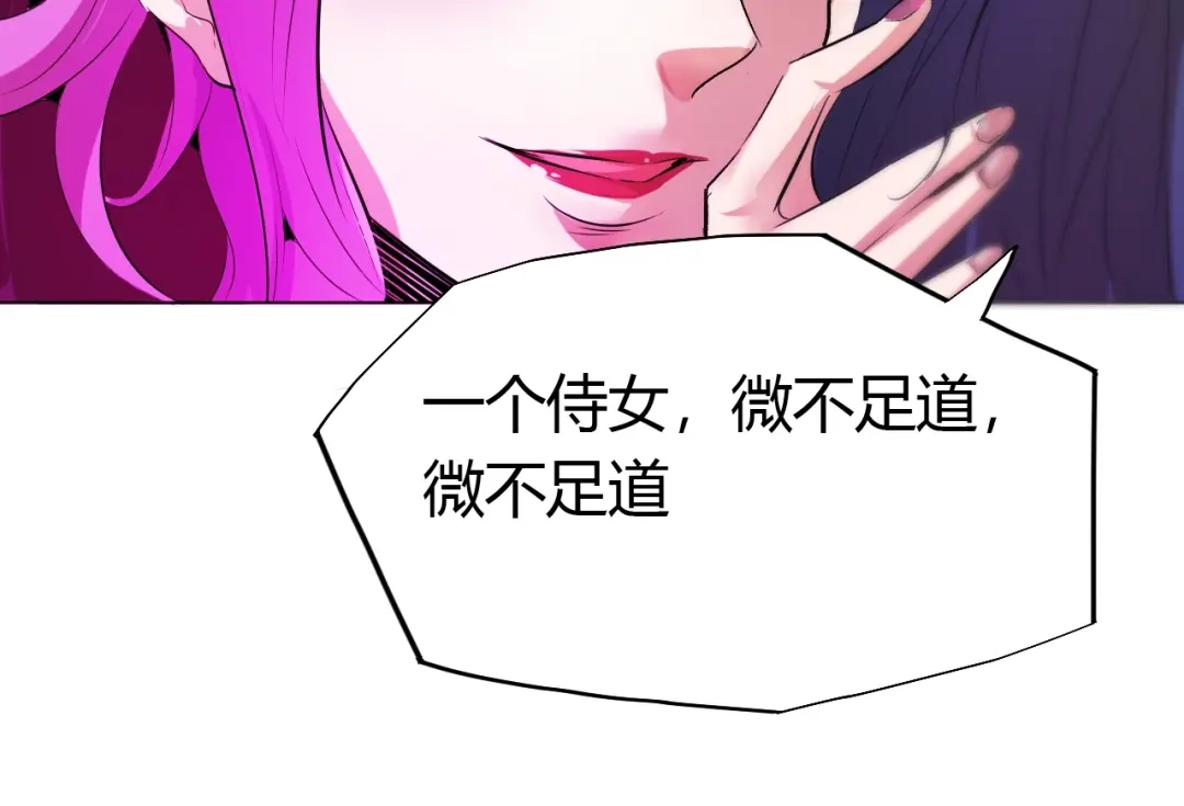 御天神帝 第21话 金甲神王第一式！ 第26页